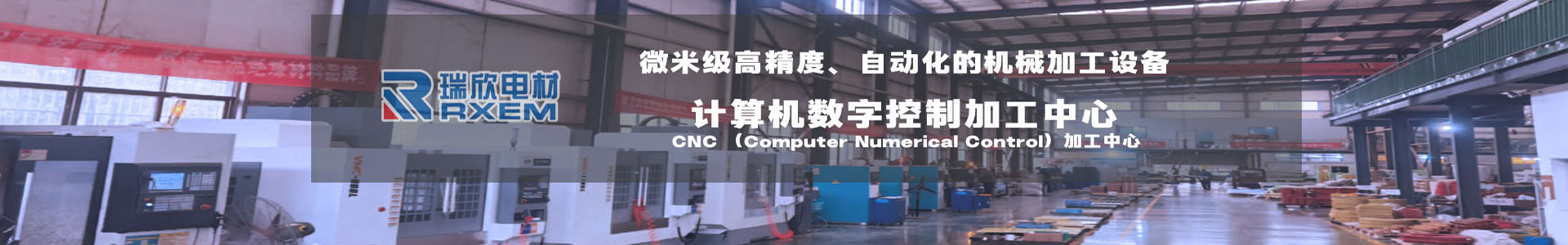 電機(jī)絕緣材料零件加工與新能源汽車產(chǎn)業(yè)的協(xié)同發(fā)展-行業(yè)新聞-湘潭瑞欣電工材料有限公司官方網(wǎng)站 - 高精度CNC加工與定制材料方案 - 瑞欣電工 - 安全未來