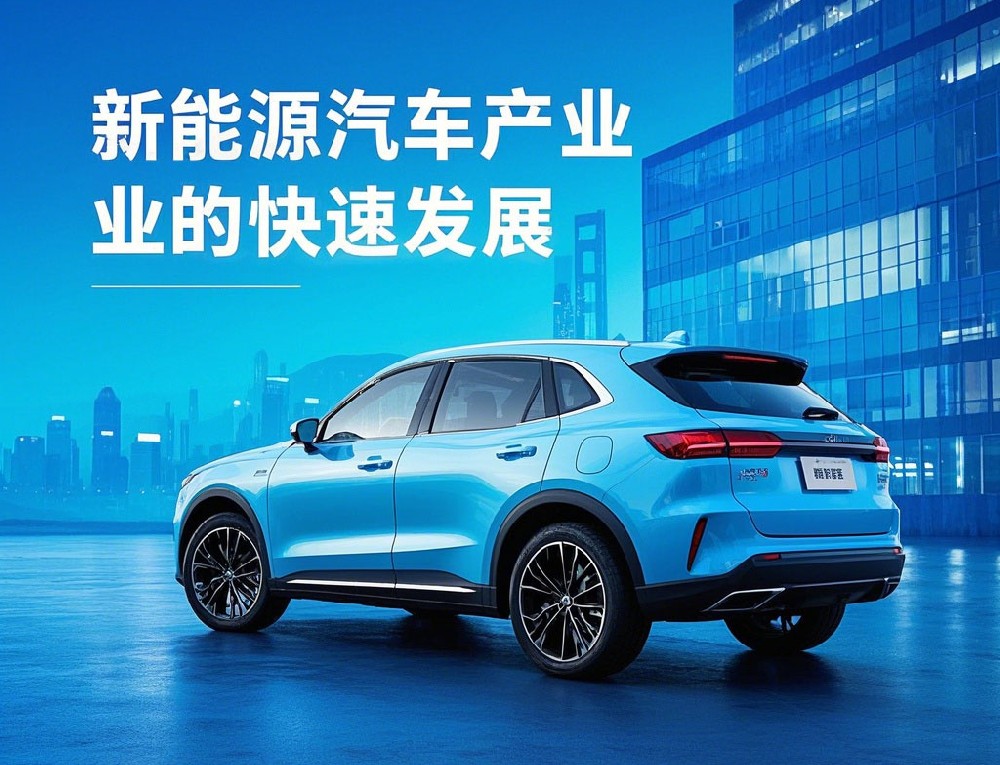 電機(jī)絕緣材料零件加工與新能源汽車產(chǎn)業(yè)的協(xié)同發(fā)展